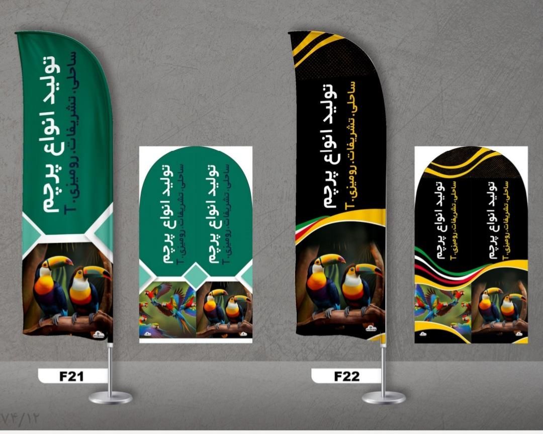 پرچم ساحلی ،رومیزی ،تشریفاتی ،بنر و کلیه خدمات چاپ|خدمات پیشه و مهارت|اردبیل, |دیوار