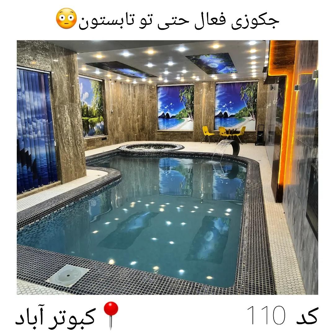 کد 110 ویلایی جنگلی با استخر و جکوزی و بیلیارد|اجارهٔ کوتاه‌مدت ویلا و باغ|اصفهان, بهارستان|دیوار