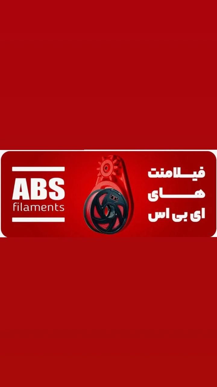 فیلامنت pla+ پرینتر سه بعدی|پرینتر، اسکنر، کپی، فکس|تهران, دهکده المپیک|دیوار