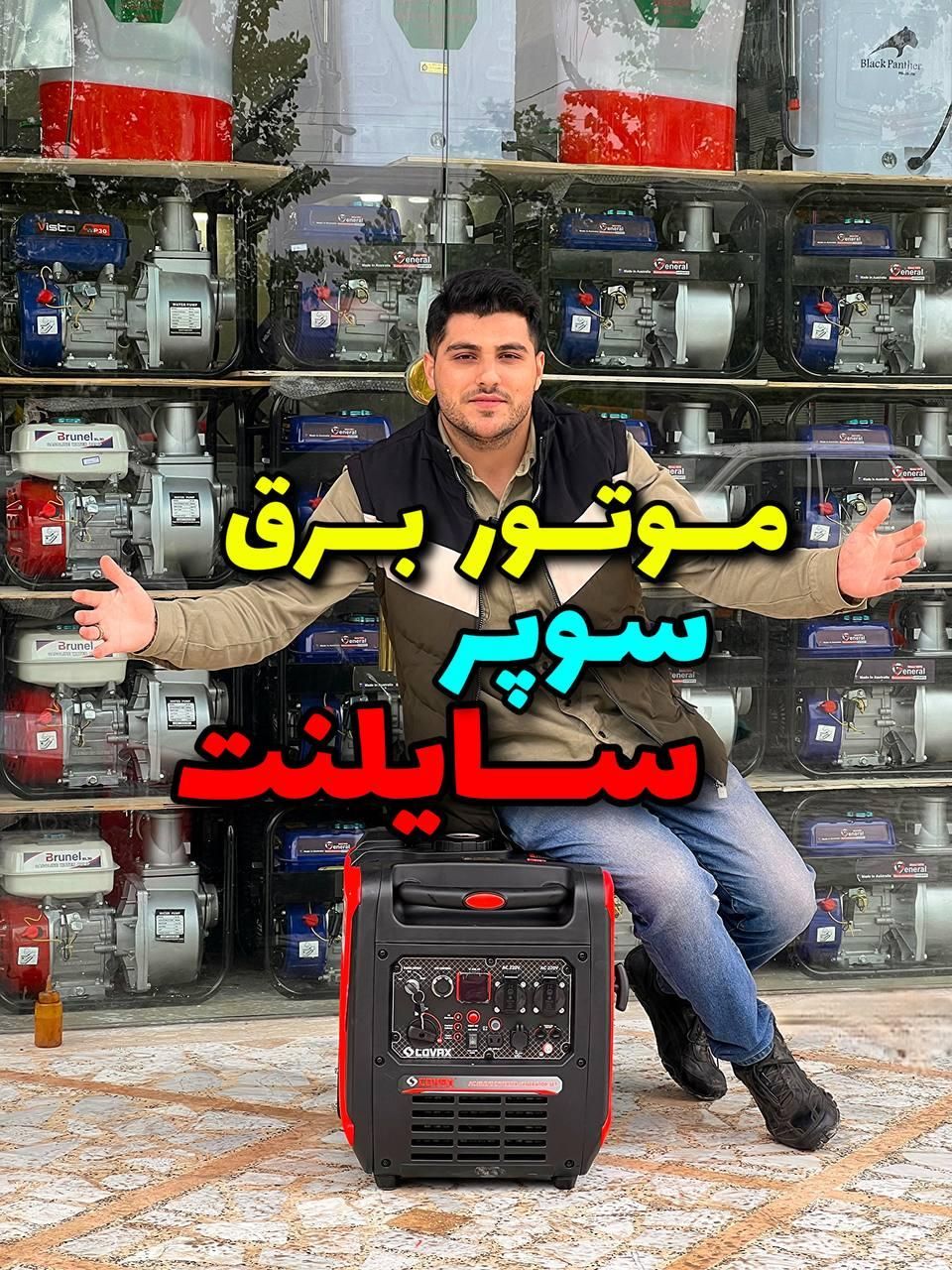 موتور برق سایلنت اره چمن زن علفتراش بنزین ژنراتور|ماشین‌آلات صنعتی|رشت, بلوار گیلان|دیوار