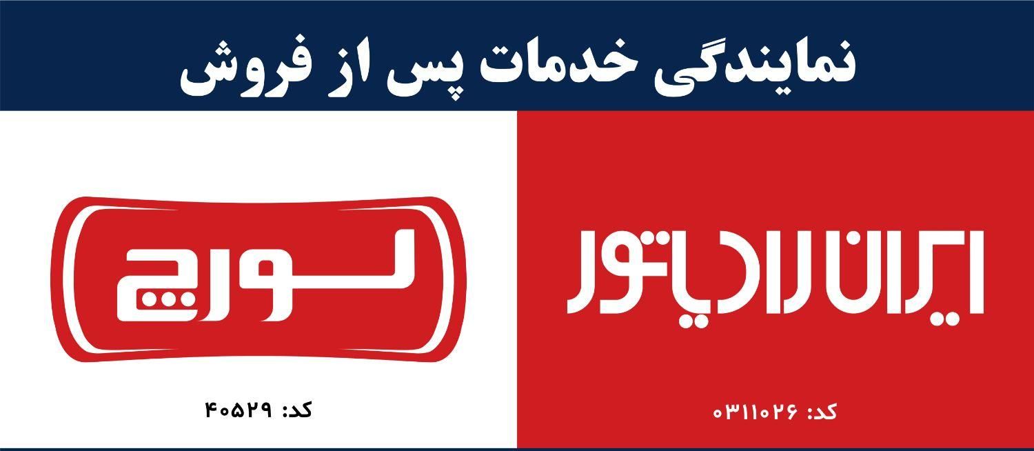 تعمیر سرویس فروش  پمپ اب پکیج ایران‌ رادیاتور لورچ|خدمات پیشه و مهارت|کرج, کیانمهر|دیوار