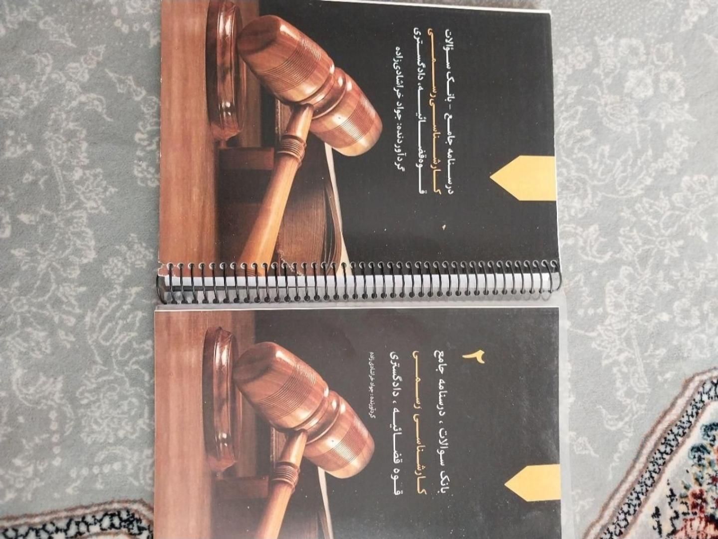 کتاب های مبحث آزمون نظام مهندسی کارشناسی دادگستری|کتاب و مجله آموزشی|مشهد, انقلاب|دیوار