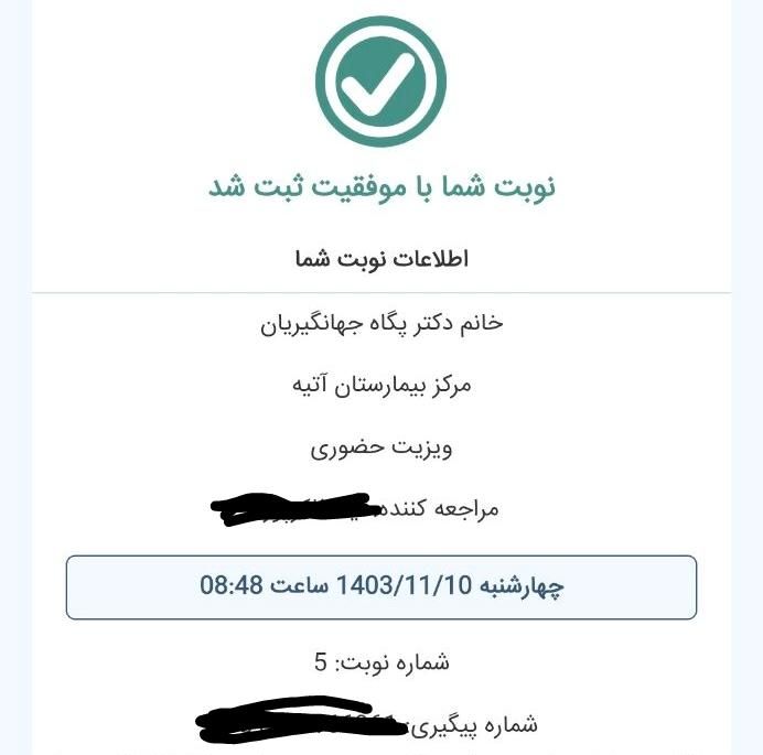 نوبت دهی بیمارستان کوثر بروجرد در زمان|خدمات رایانه‌ای و موبایل|بروجرد, |دیوار