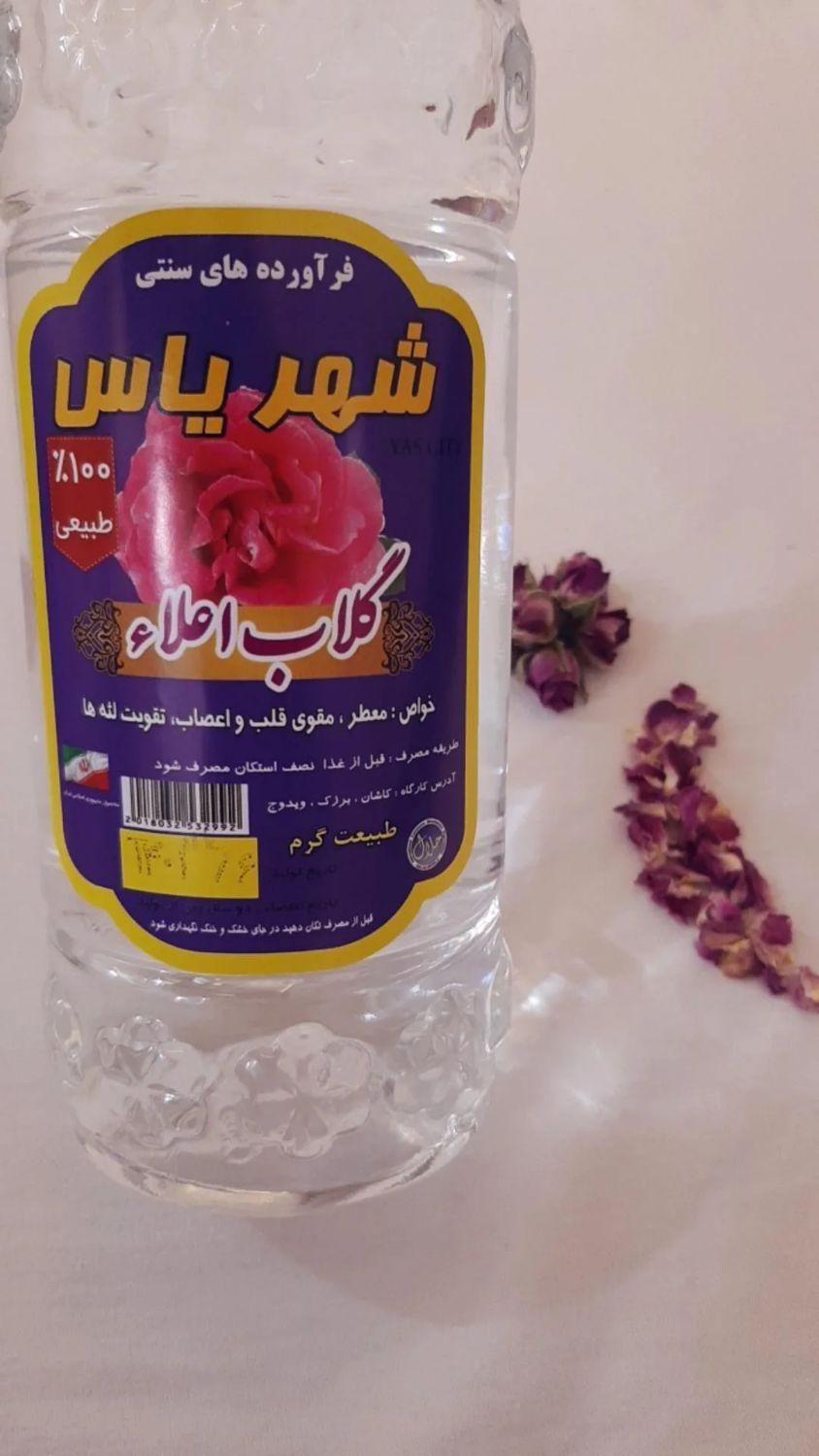 گلاب نعنا هل بیدمشک بهار نارنج|عمده‌فروشی|قم, نخودی|دیوار