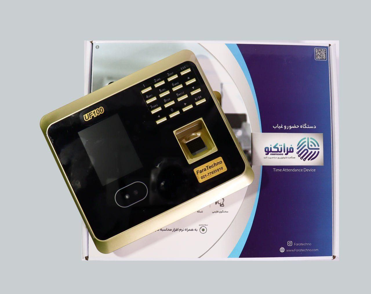 نظم و سرعت درثبت تردد با حضورغیاب فراتکنو UF100|دفتر کار|اصفهان, خواجو|دیوار