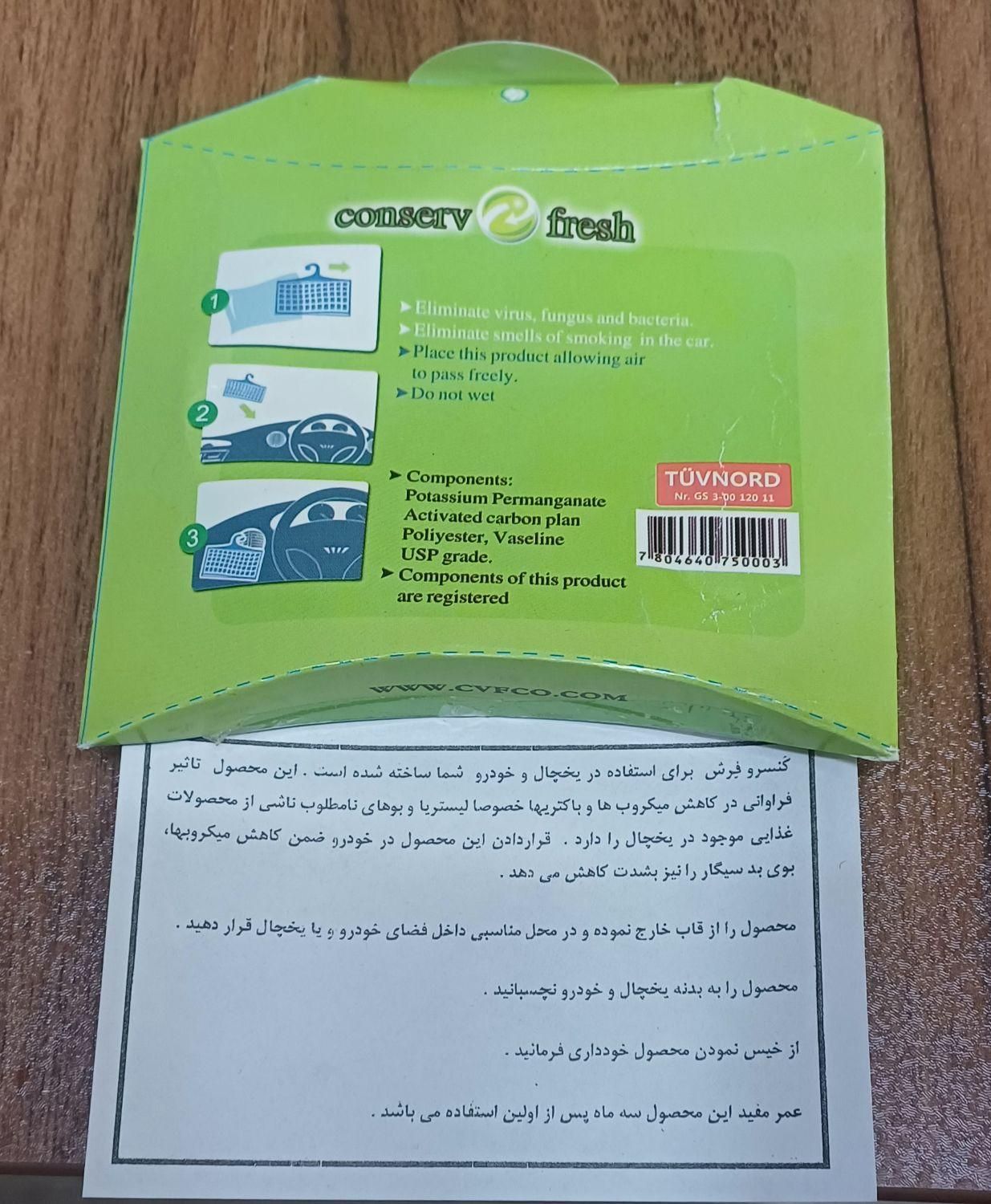بوگیرفیلتردارنروژی|مواد شوینده و دستمال کاغذی|تهران, پامنار|دیوار
