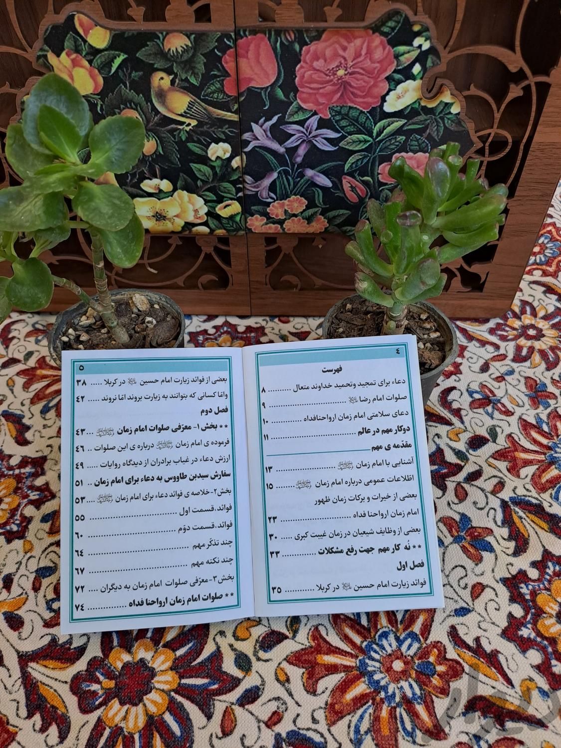 کتاب گنج پنهان4 ،هدیه برای نیمه شعبان|کتاب و مجله مذهبی|تهران, کوی هفدهم شهریور|دیوار