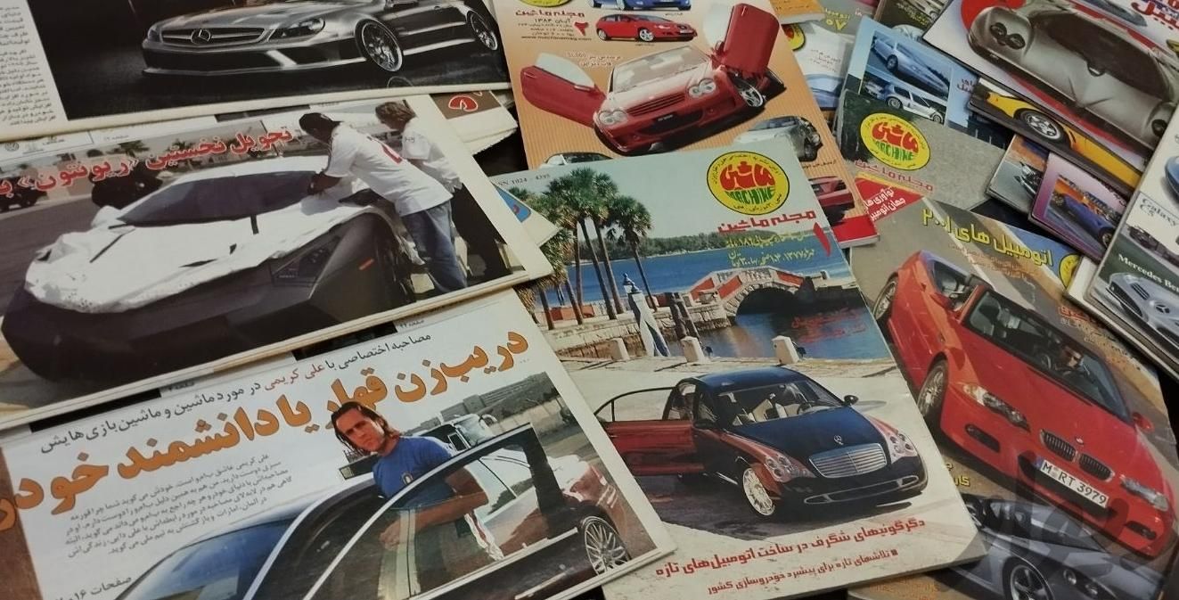 مجله ماشین عصر نوین دنیای خودرو کلکسیونی عتیقه|کتاب و مجله|تهران, وردآورد|دیوار