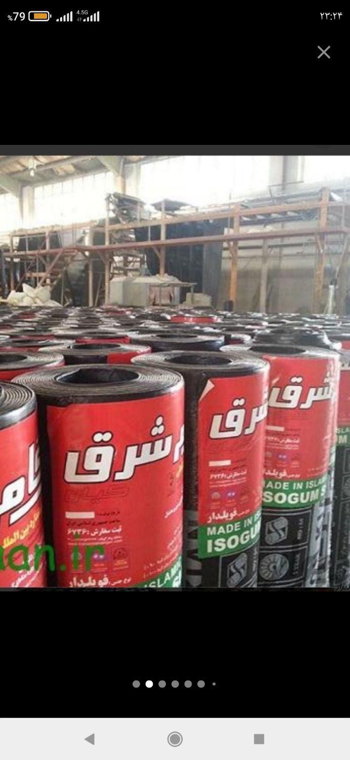 ایزوگام شرق ودلیجان نقدواقساط|خدمات پیشه و مهارت|بندر گناوه, |دیوار