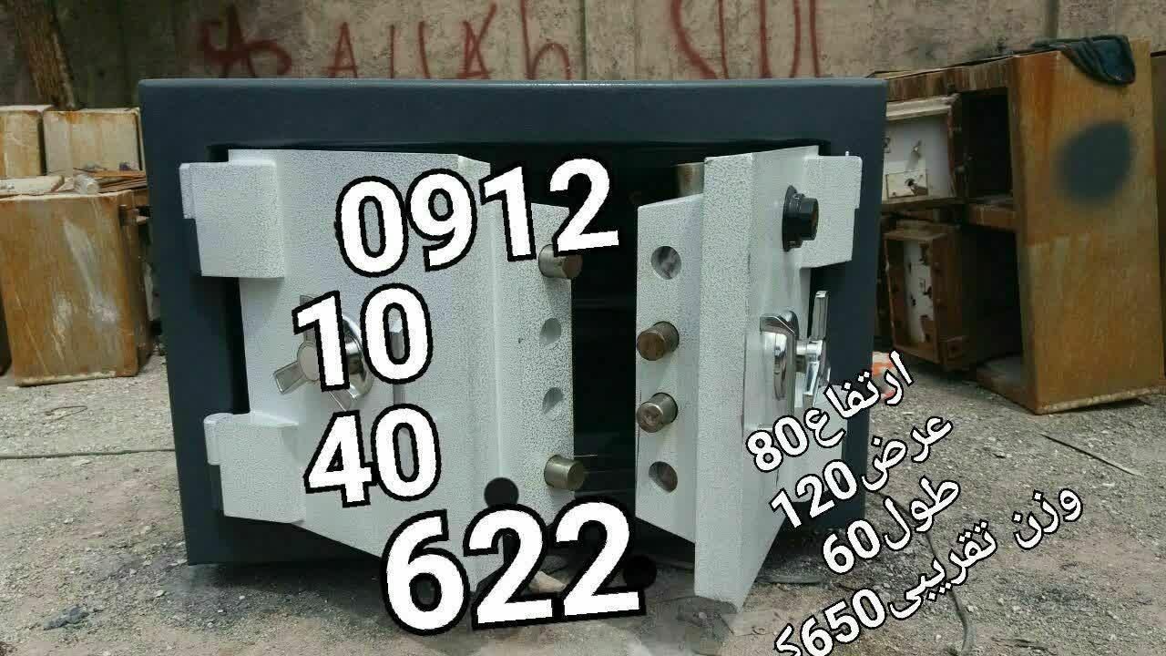 فروش سیارگاوصندوق بتونی محکم نسوز ضدضربه گاوصندق|ابزارآلات|تهران, نارمک|دیوار