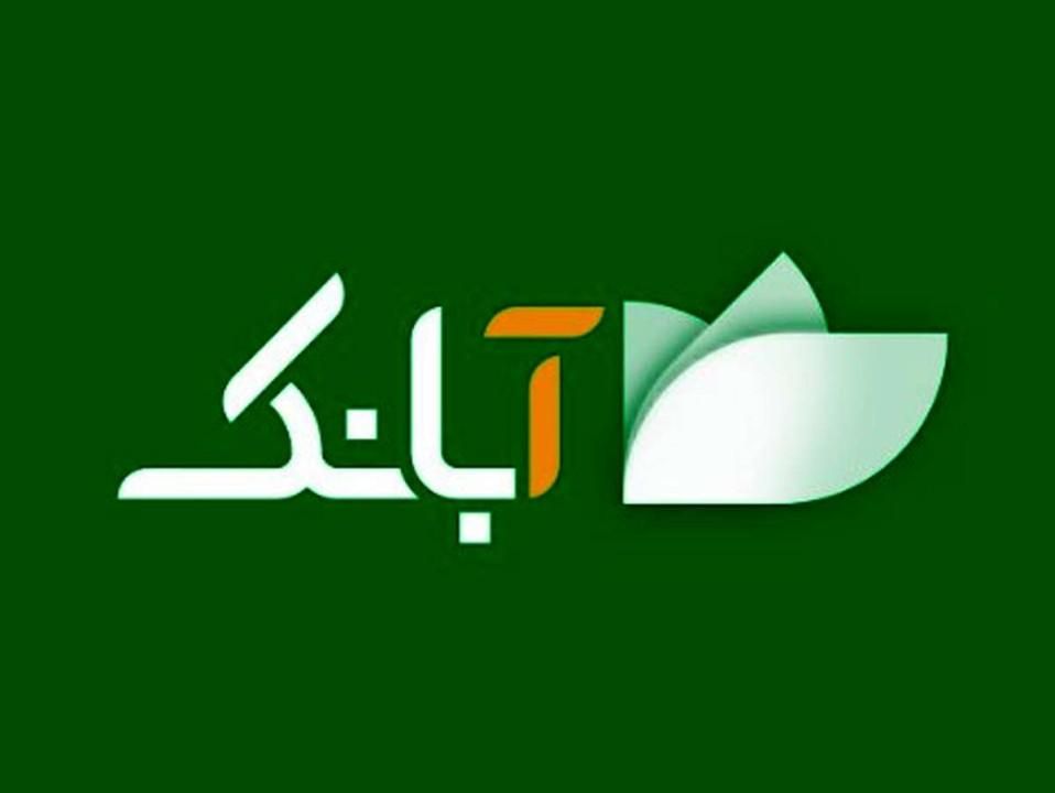 هدیه افتتاح حساب با کد معرف qujp4 در آبانک(آینده)|کارت هدیه و تخفیف|تهران, جوادیه|دیوار