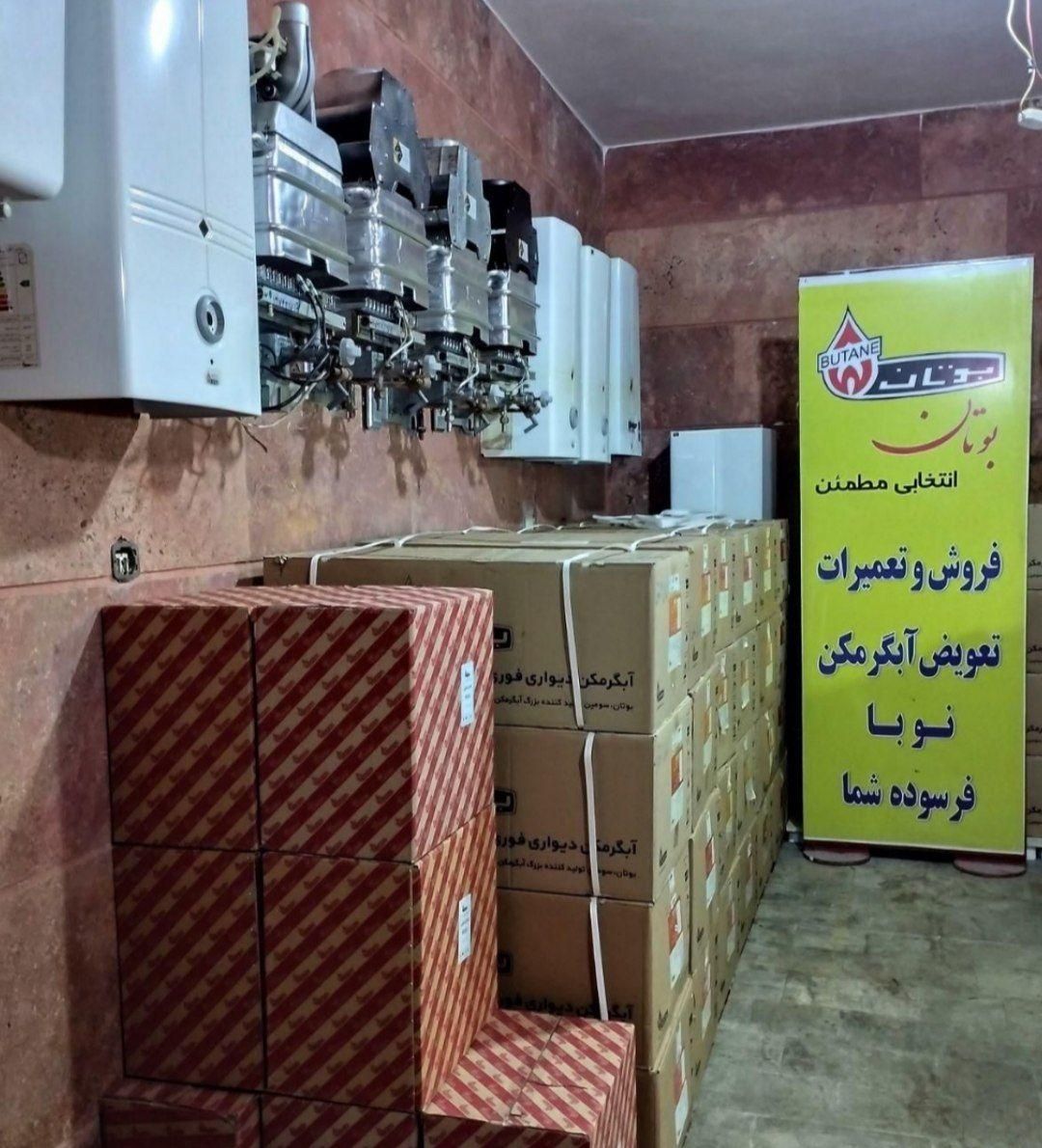 ابگرمکن طرح تعویض نو با کهنه دیواری بوتان|آبگرمکن، پکیج، شوفاژ|ورامین, ورامین|دیوار