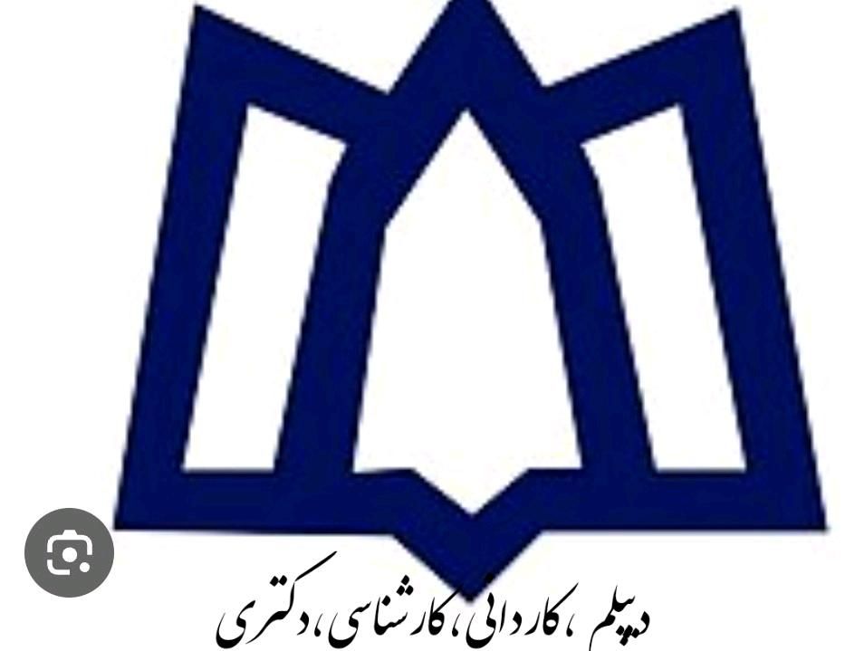 دانشگاه دولتی|خدمات آموزشی|بروجرد, |دیوار