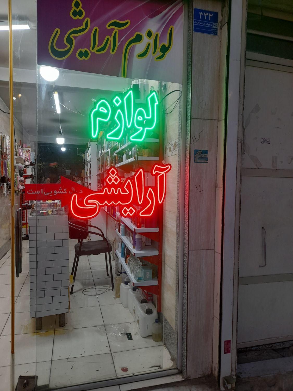 ساخت تابلو LED تابلوled و تابلو روان تابلوروان|فروشگاه و مغازه|شهریار, |دیوار