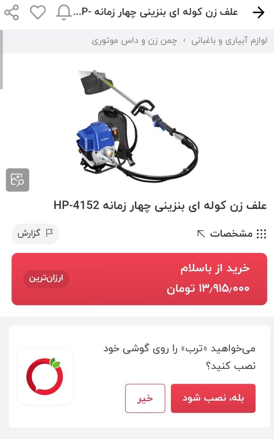 علف زن کوله ای بنزینی چهار زمانه هیوندا|ماشین‌آلات صنعتی|کرمانشاه, |دیوار