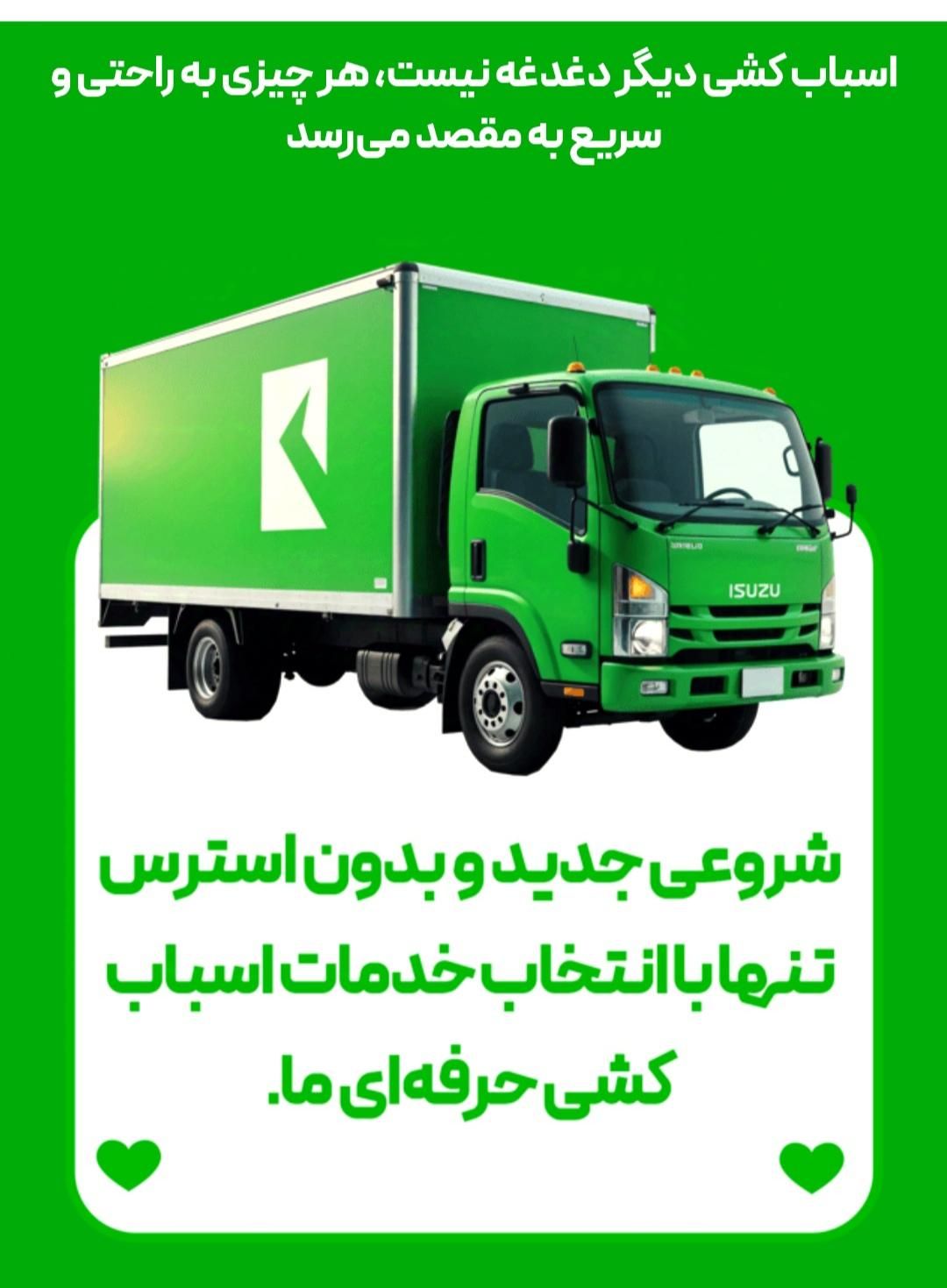 باربری اثاثیه منزل سراسر کرج|خدمات حمل و نقل|کرج, عظیمیه|دیوار