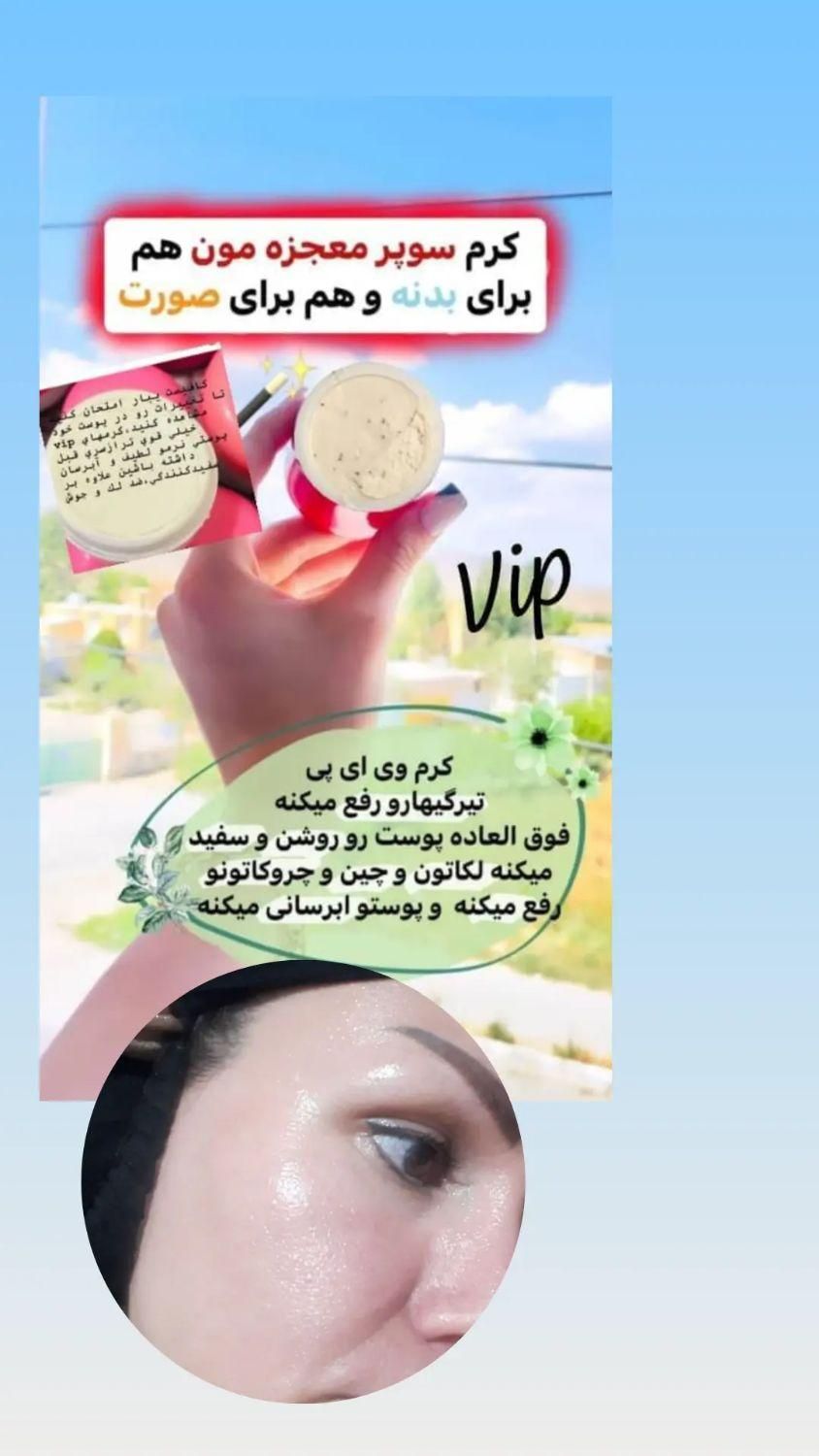 کرم دست ساز تحویل درب منزل|آرایشی، بهداشتی، درمانی|پارسآباد, |دیوار