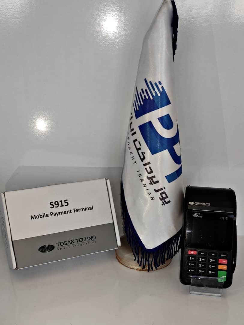 کارتخوان سیار /کارت خوان پوز /دستگاه کارتخان فروشی|فروشگاه و مغازه|رشت, دیلمان|دیوار