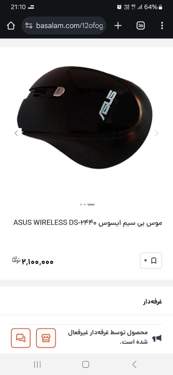 موس بی سیم ایسوس ASUS WIRELESS DS-2440|قطعات و لوازم جانبی رایانه|تهران, سلیمانی|دیوار