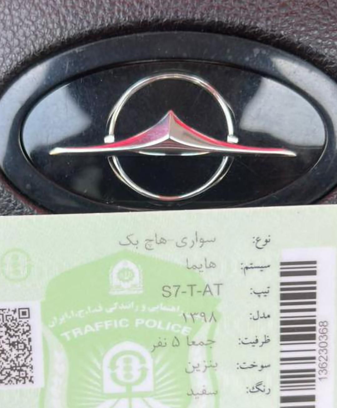 هایماS7مدل۹۸ ۱۸۰۰ccمعاوض با ۲۰۶ یا ۲۰۷|خودرو سواری و وانت|یزد, |دیوار