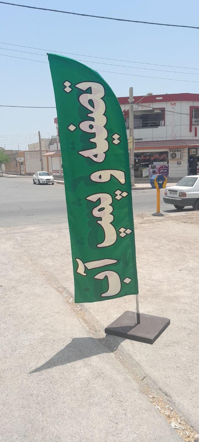 پرچم ساحلی . تولیدی پرچم ساحلی . پرچم|خدمات پیشه و مهارت|اهواز, کمپلو جنوبی|دیوار