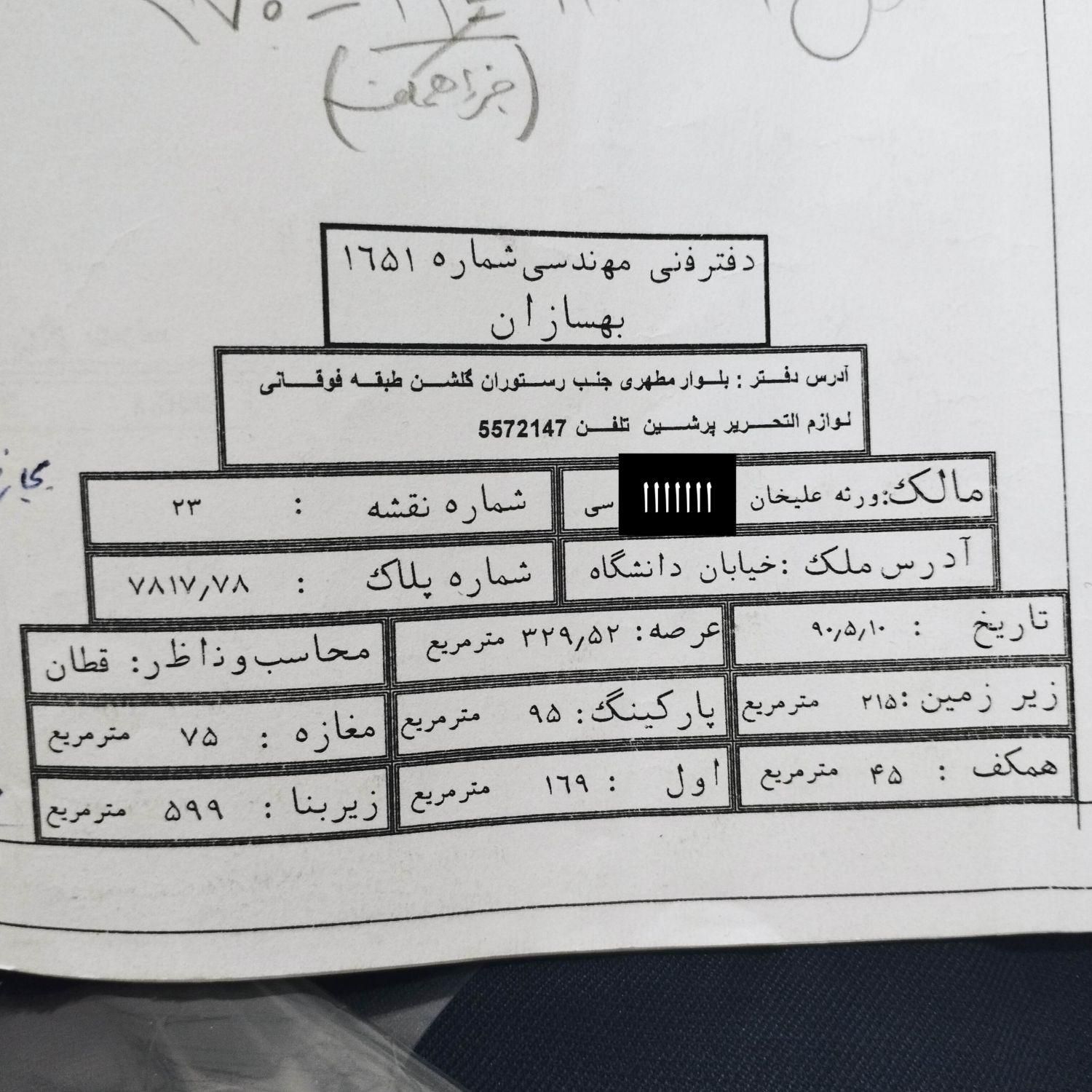 فروش زمین ۳۳۰ متری و دارای سند،مجوز تجاری،مسکونی|فروش زمین و ملک کلنگی|کاشان, کلنگه|دیوار
