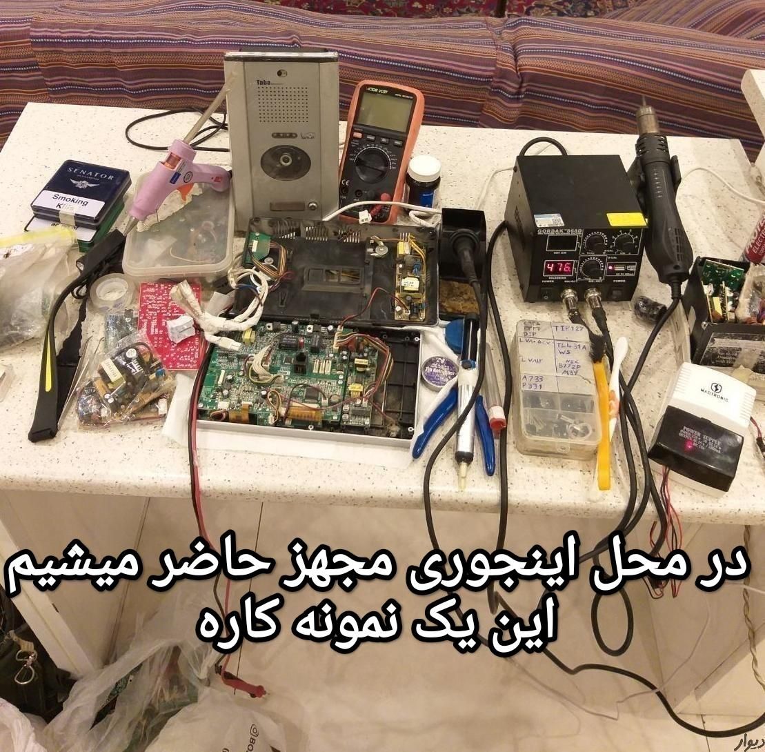 تعمیر آیفون تصویری در محل باضمانت*۲سال* همه شهر|خدمات پیشه و مهارت|مشهد, وکیل‌آباد|دیوار