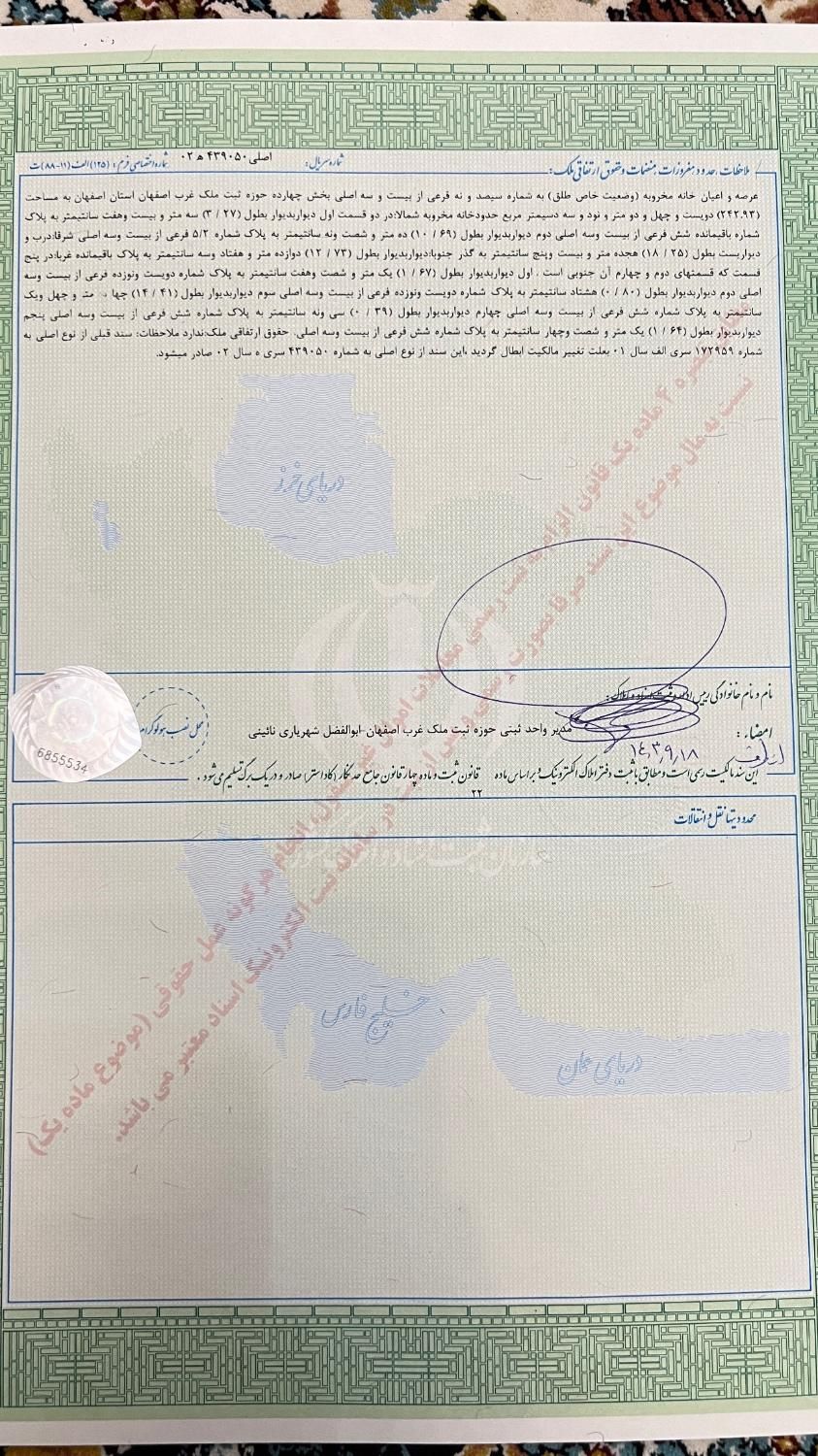 زمین سنددار با کاربری مسکونی خیابان بهشت|فروش زمین و ملک کلنگی|اصفهان, گلستان|دیوار