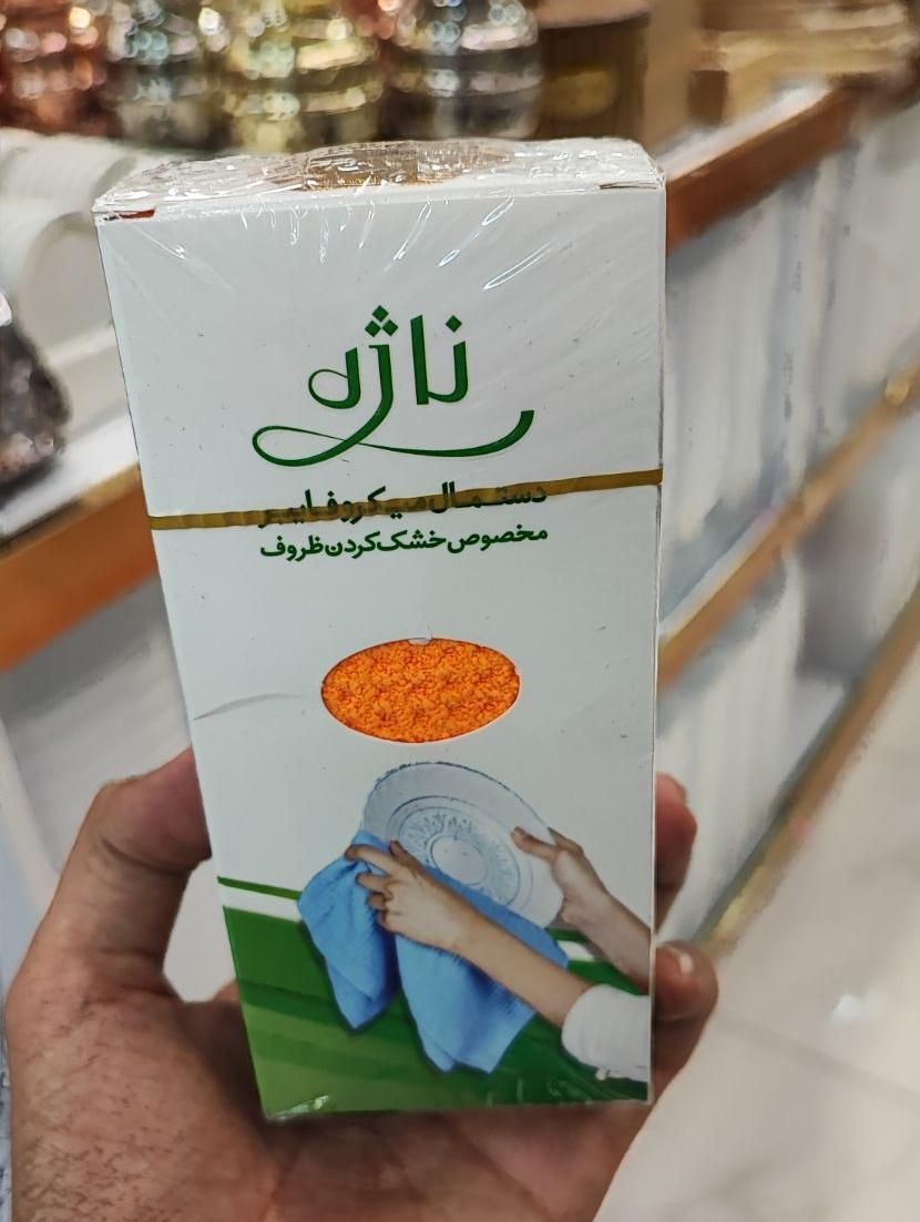 دستمال ناژه اصلی نانو|سفره، حوله، دستمال آشپزخانه|مشهد, سجادیه|دیوار