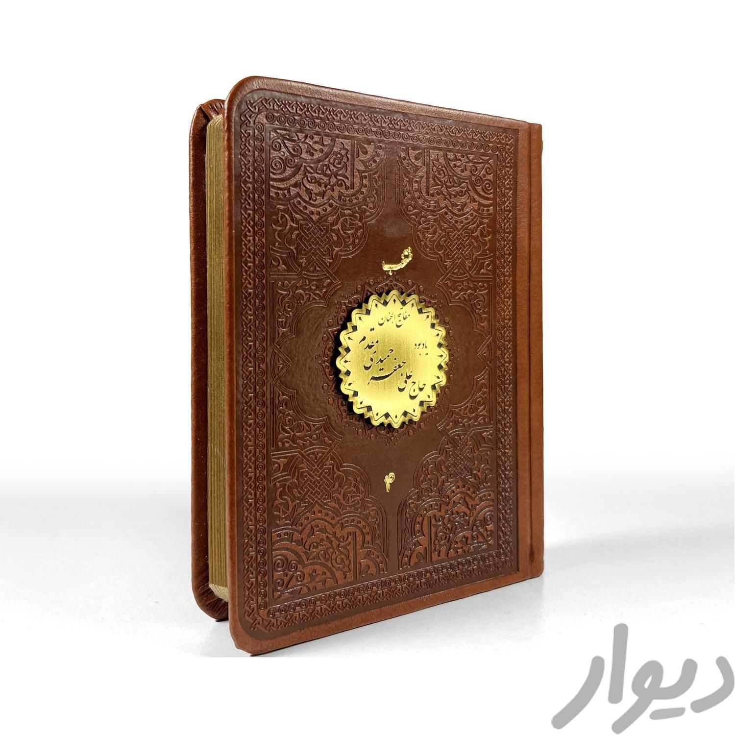 مجموعه43کتاب منتخب مفاتیح یادبوداموات،جعبه،وقف|کتاب و مجله مذهبی|تهران, جمهوری|دیوار