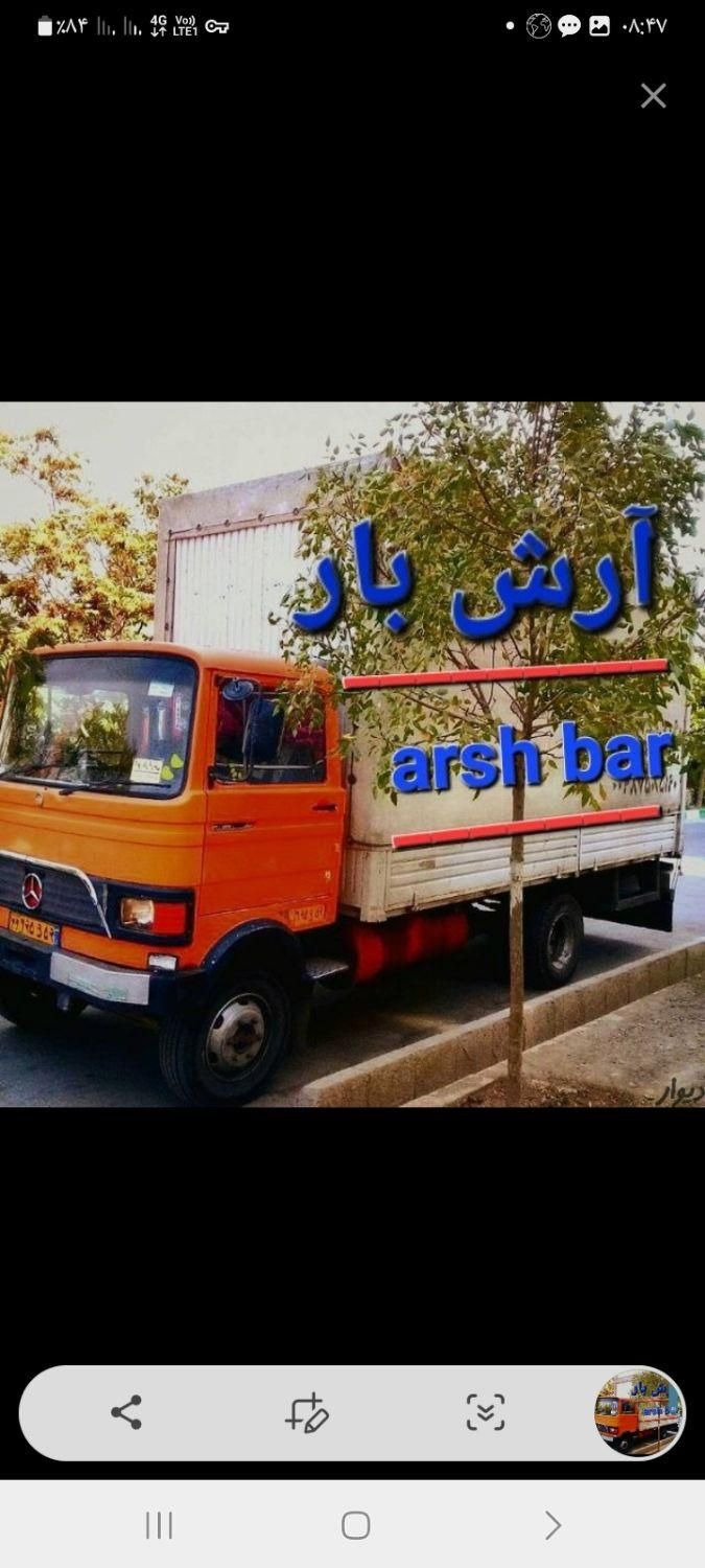 خدمات حمل ونقل لوازم منزل وباربری اسباب کشی اثاثیه|خدمات حمل و نقل|مشهد, طلاب|دیوار