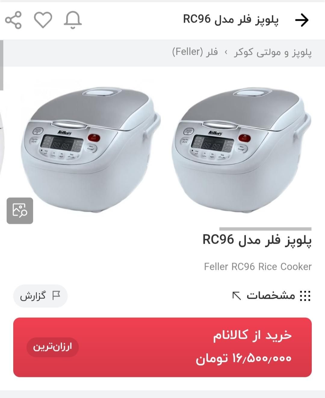 پلوپز فلر|اجاق گاز و لوازم برقی پخت‌وپز|گرمدره, |دیوار