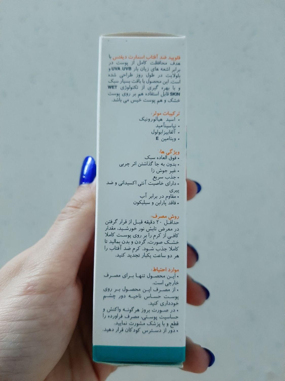 کرم ضد آفتاب مای فلویید|آرایشی، بهداشتی، درمانی|لاهیجان, رجایی|دیوار
