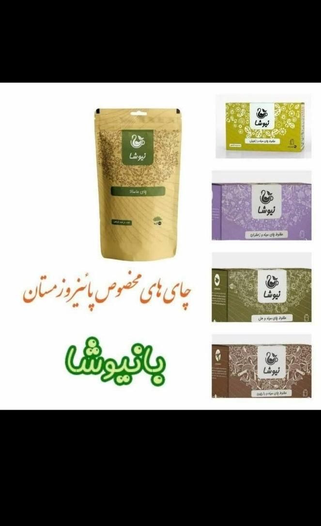 چای ها حاوی آنتی اکسیدان با دمنوشهای مخصوص فصل|خوردنی و آشامیدنی|تهران, آذری|دیوار