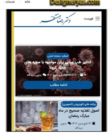 طراحی سایت با 10 سال سابقه (اقساط)|خدمات رایانه‌ای و موبایل|کرج, گلشهر|دیوار