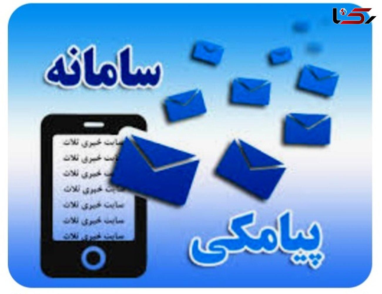تبلیغات پیامکی،باشگاه مشتریان،پنل پیامک SMS|خدمات رایانه‌ای و موبایل|مشهد, عبادی|دیوار