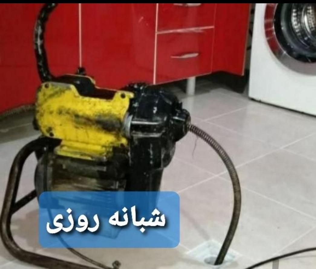 لوله بازکنی و لوله بازکن و فنرزن(مرادی) 24ساعته|خدمات پیشه و مهارت|شاهین دژ, |دیوار