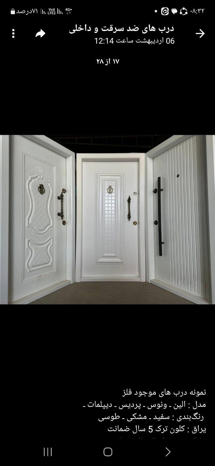 تولیدوفروش استثنایی انواع ضدسرقت زیرقیمت بازار|مصالح و تجهیزات ساختمان|مشهد, نوید|دیوار