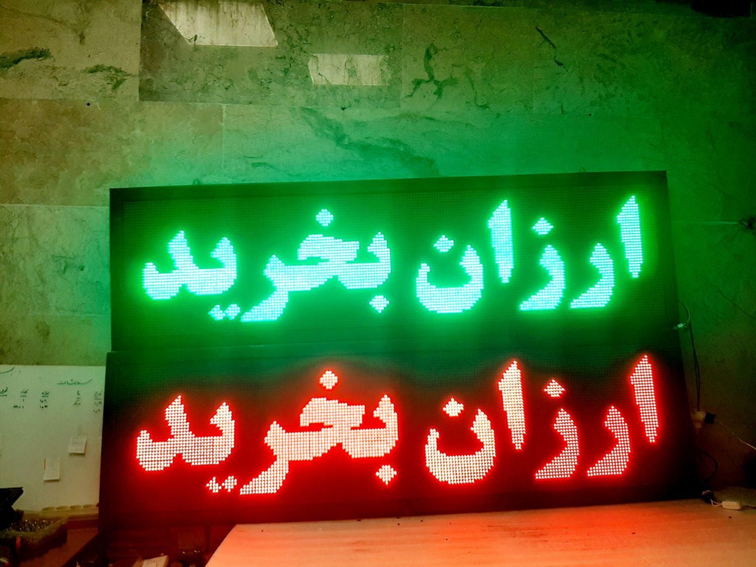 تابلوLEDچکی تابلو ثابت تابلو روان تابلوروان|فروشگاه و مغازه|تهران, مجیدیه|دیوار