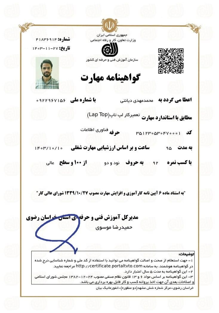 خدمات و تعمیرات فوق تخصصی لپتاپ لولا ارتقا ssd|خدمات رایانه‌ای و موبایل|مشهد, دانشجو|دیوار