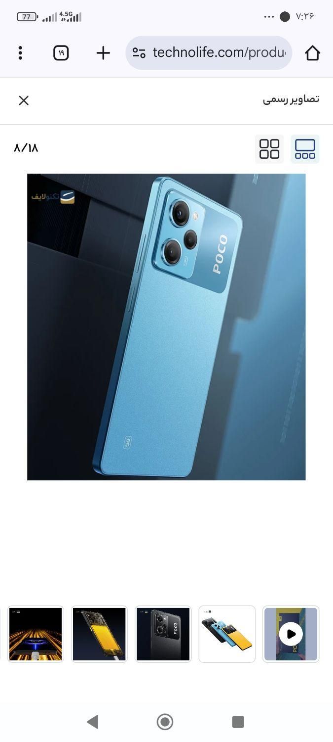 poco x5 pro 5g|موبایل|اصفهان, ارزنان|دیوار
