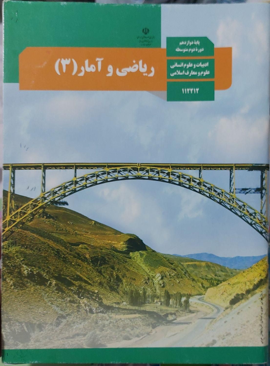آموزش‌‌ریاضیات متوسطه‌اول‌ودوم‌بصوت‌‌مفهومی‌وتستی|خدمات آموزشی|سنندج, |دیوار