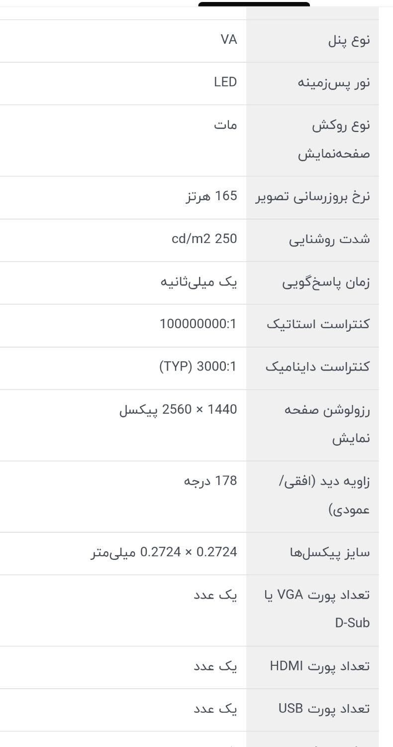 مانیتور ۳۲ اینچ گیمینگ خمیده MSI|قطعات و لوازم جانبی رایانه|تهران, نیروی هوایی (پیروزی)|دیوار