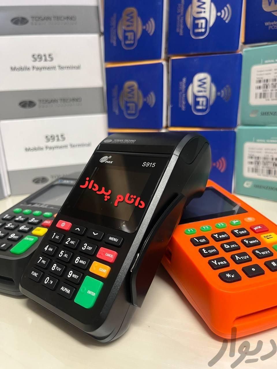 کارتخوان dozin victori مدل سیمکارتی|فروشگاه و مغازه|شهرکرد, |دیوار