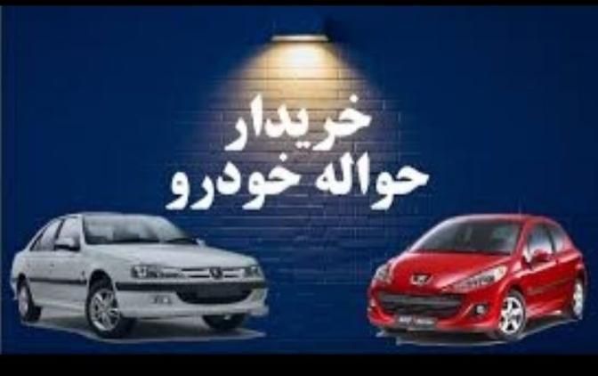 حواله خودرو|خودرو سواری و وانت|تهران, امام حسین(ع)|دیوار