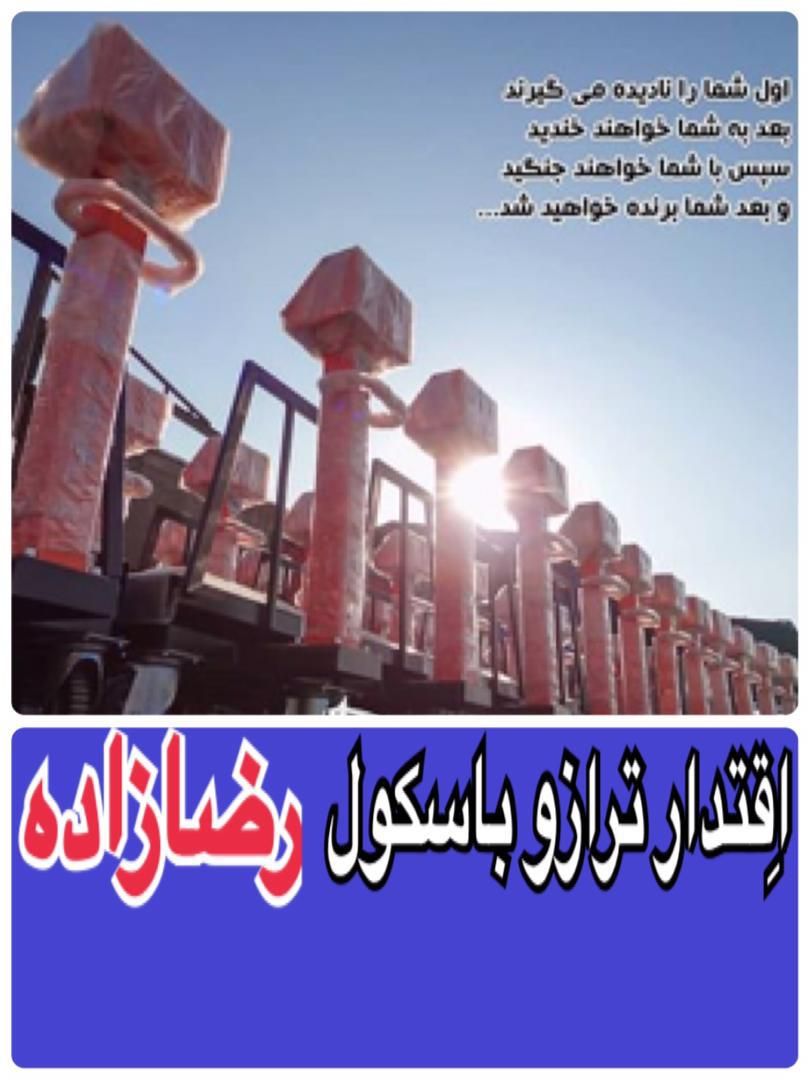 دنیایی از باسکولت وباسکول ترازو دیجیتال کوچکو بزرگ|فروشگاه و مغازه|اهواز, پادادشهر|دیوار