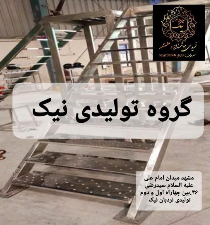 دکل مخابراتی آب انبار نردبان مرتفع نمایشگاهی|عمده‌فروشی|مشهد, فرهنگ|دیوار
