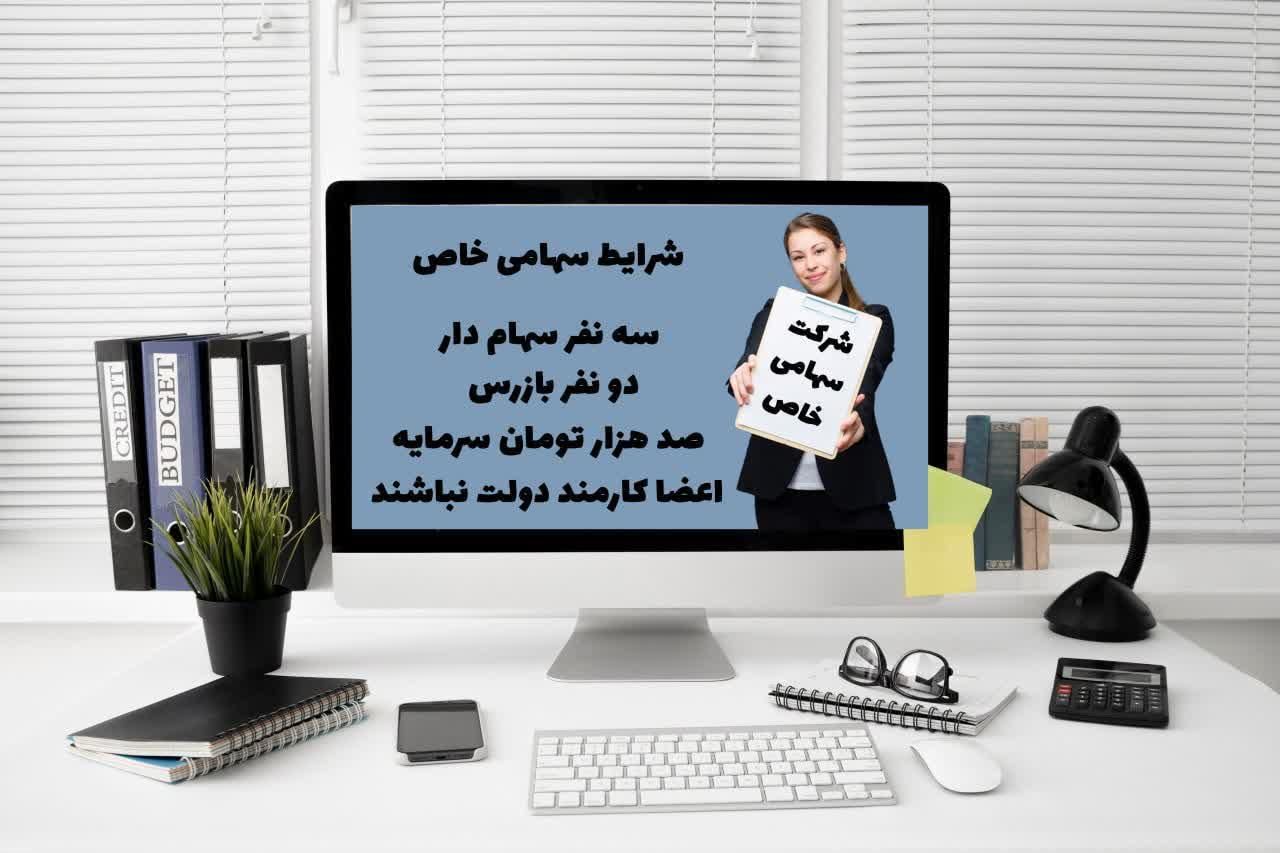 ثبت شرکت کارت بازرگانی ثبت تغییرات ثبت برند|خدمات مالی، حسابداری، بیمه|مشهد, دانشجو|دیوار