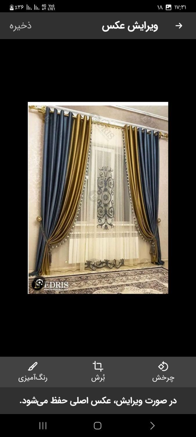 نصب انواع پرده شستشو واتو وتعمیرات و دوخت|خدمات پیشه و مهارت|نیشابور, امام خمینی|دیوار