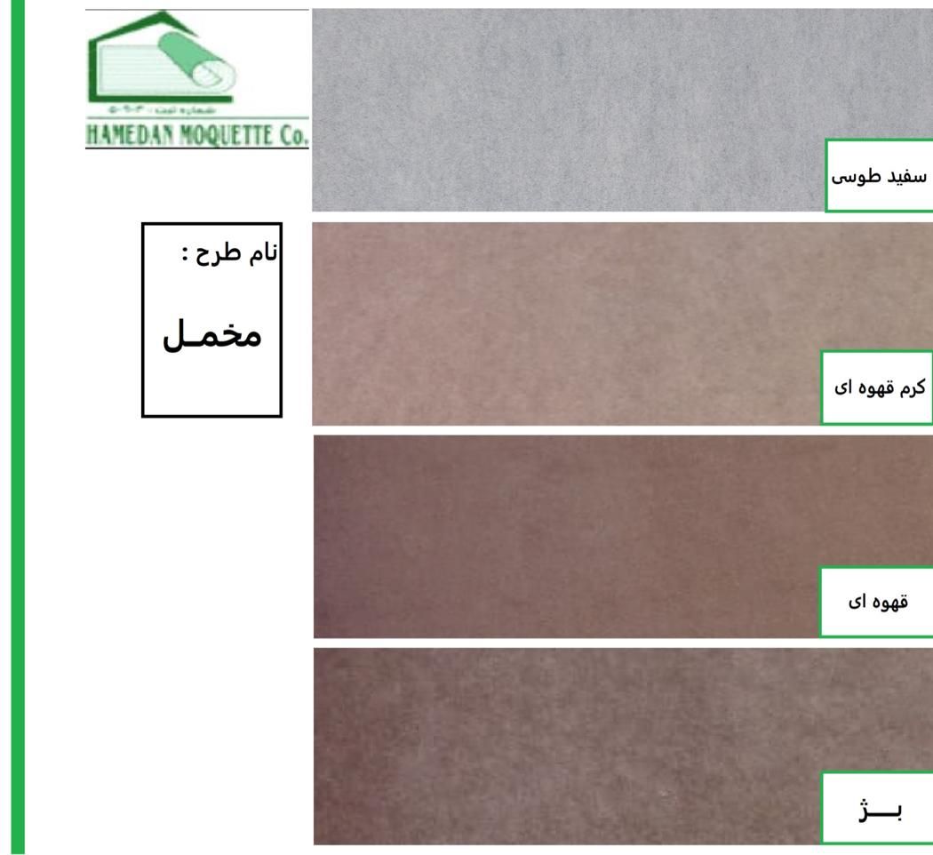 تهران موکت ( بعد از جهاد ۳۷)|موکت|کرمان, |دیوار